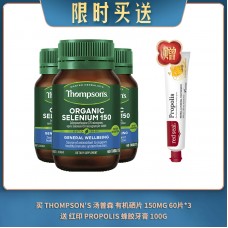 【04.10限时买送】买 THOMPSON'S 汤普森 有机硒片 150MG 60片*3 送 红印小苏打牙膏